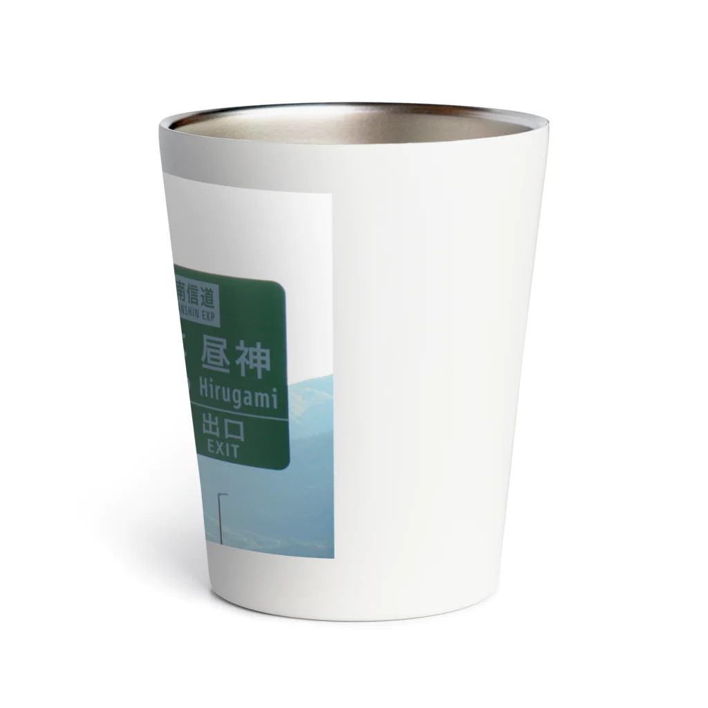 nexco大好き人の中央自動車道飯田山本IC Thermo Tumbler