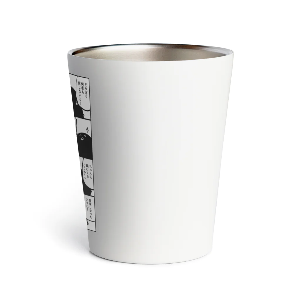 やんさん屋のどりぎりの４コマ（ピザ編） Thermo Tumbler