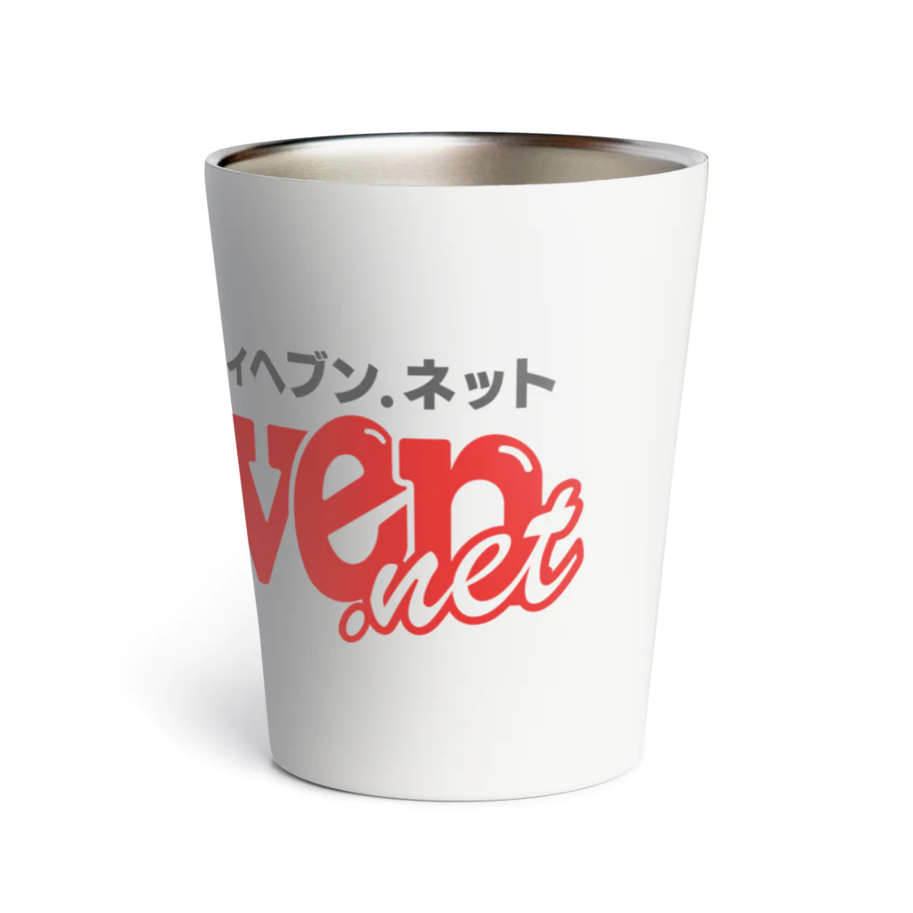 CityHeaven（シティヘブン）【公式】のシティヘブンネット　ロゴ入りグッズ Thermo Tumbler