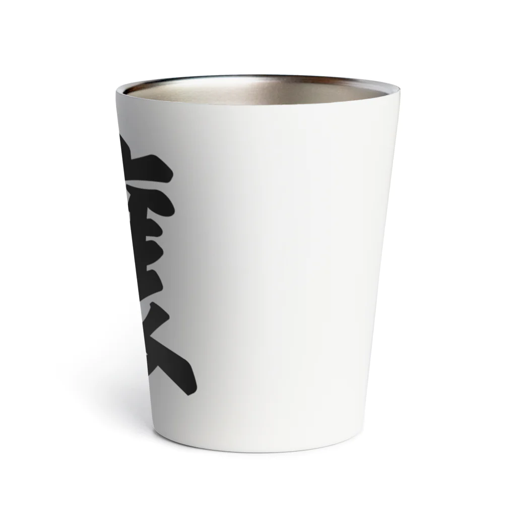 着る文字屋の嬢 Thermo Tumbler