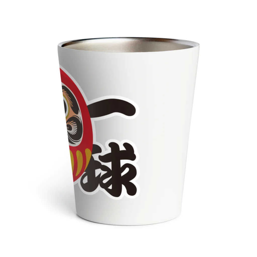 お絵かき屋さんの「一球入魂」だるま ダルマ 達磨  Thermo Tumbler