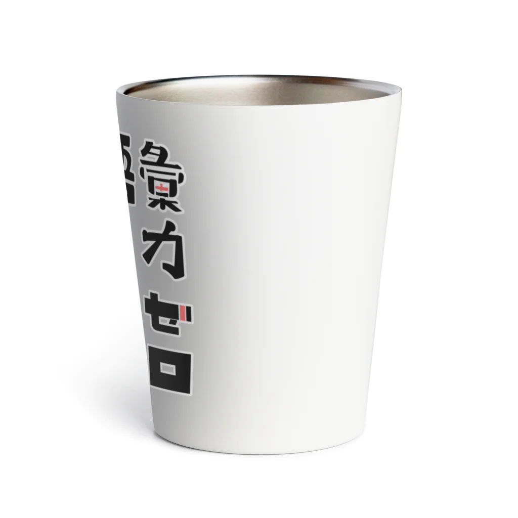 うさやの語彙力ゼロなアルパカ Thermo Tumbler