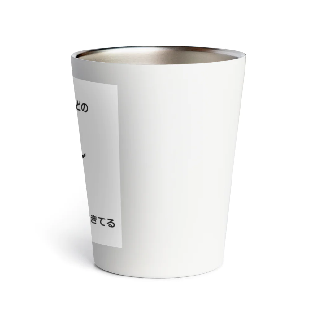 ざこざこわーるどのざこざコップ Thermo Tumbler