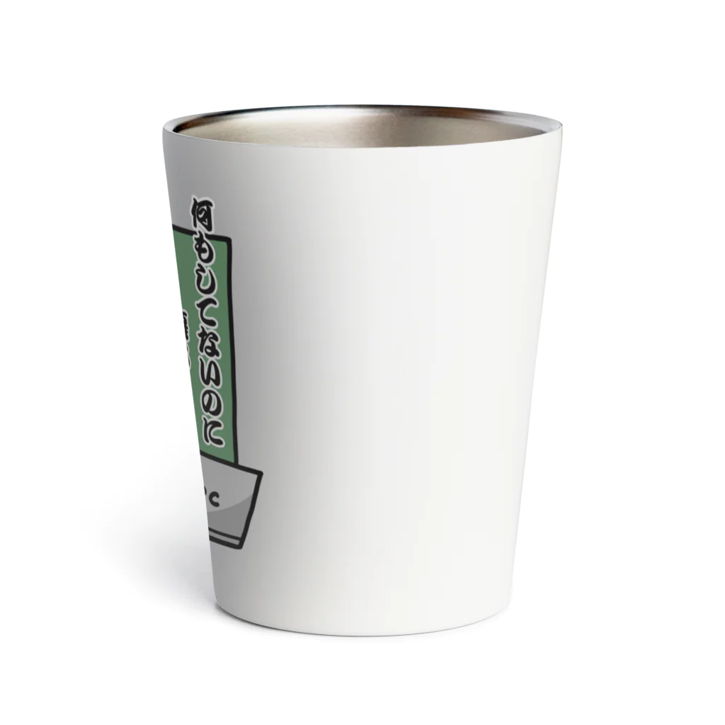 YuruiStyleの何もしてないのに壊れました(カラー) Thermo Tumbler