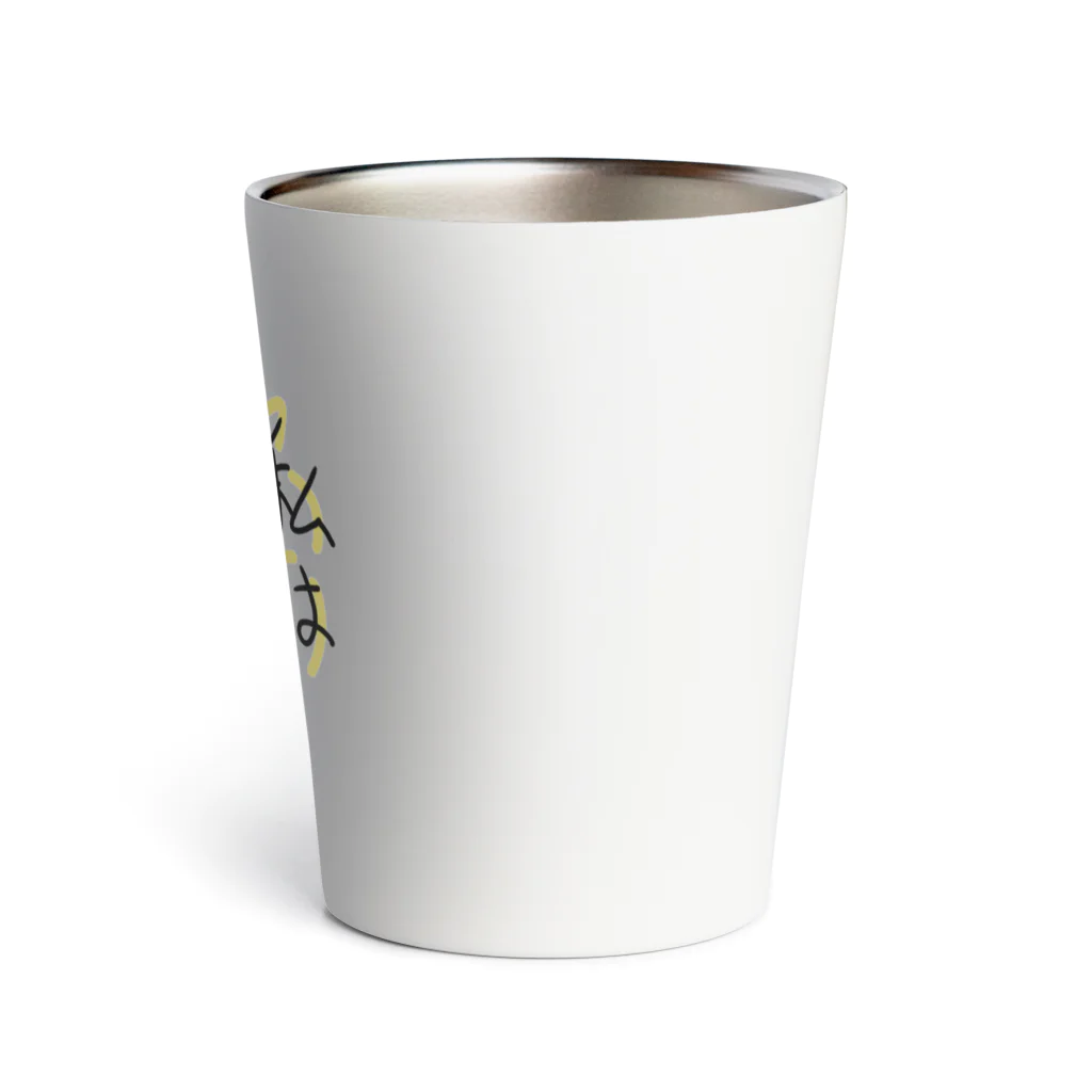 P shopの私はお金を呼ぶ人間です Thermo Tumbler