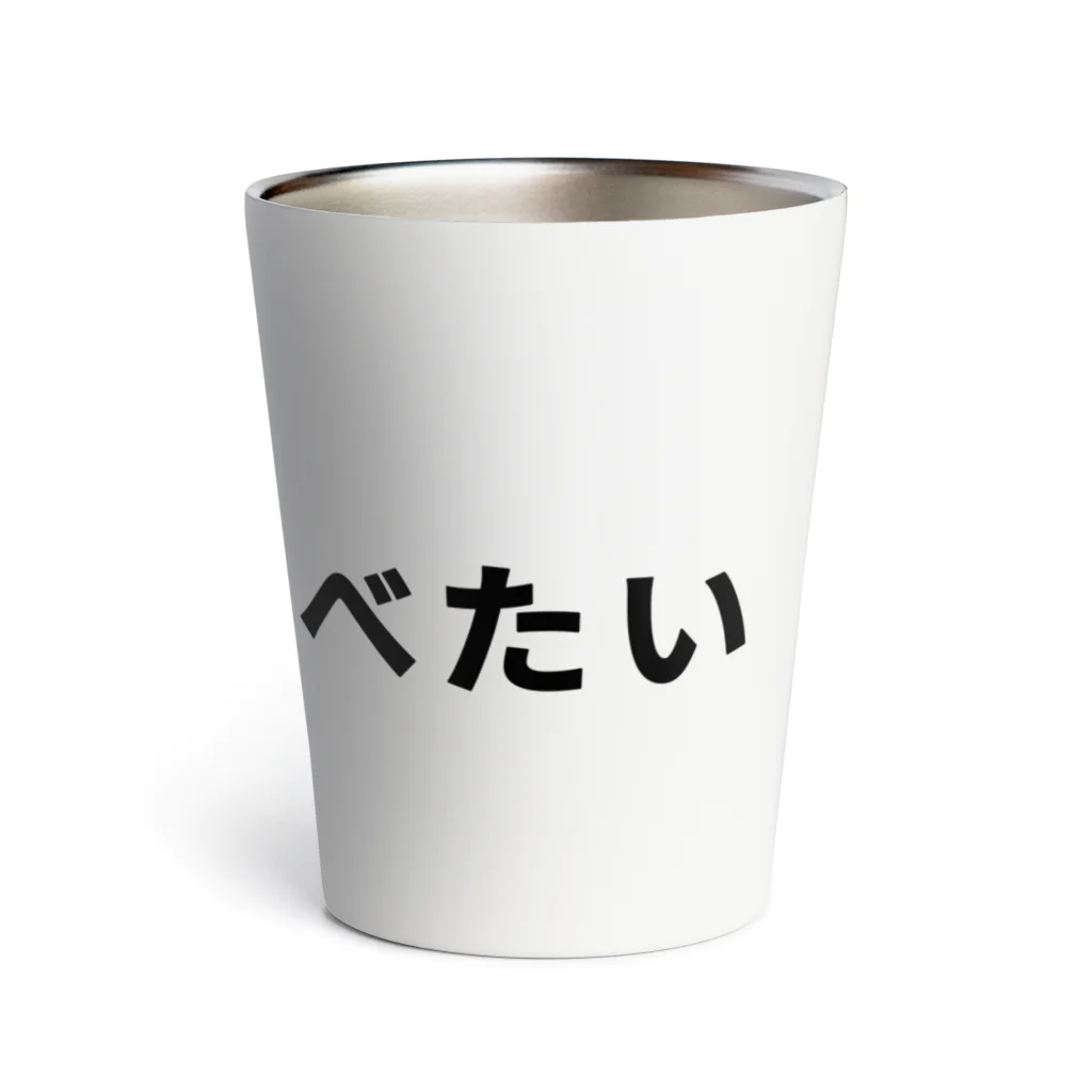 ニワトリ君のおしゅし食べたい Thermo Tumbler