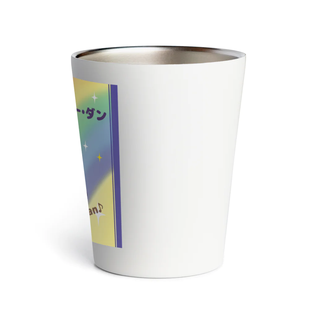 いぬいぬいのミスター•ダン　 Thermo Tumbler