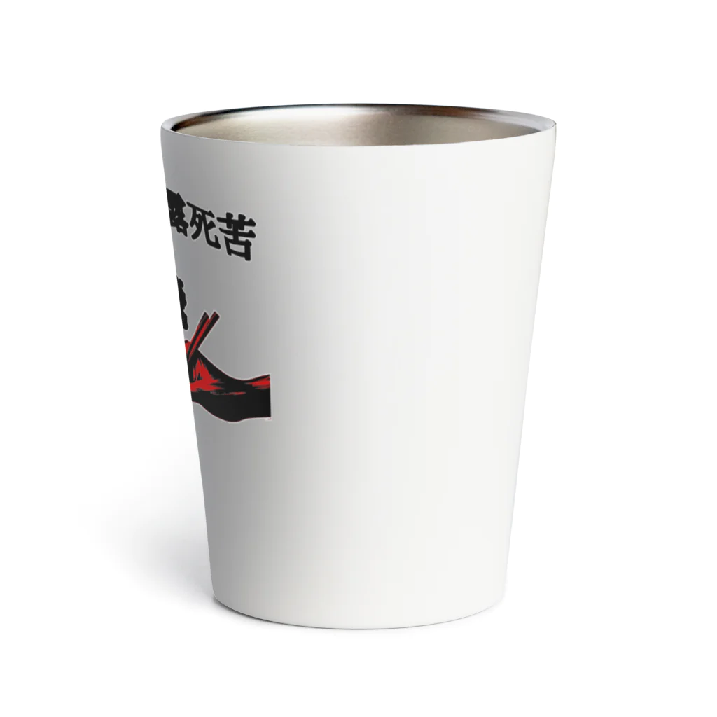 mihhyのMIHHY Thermo Tumbler