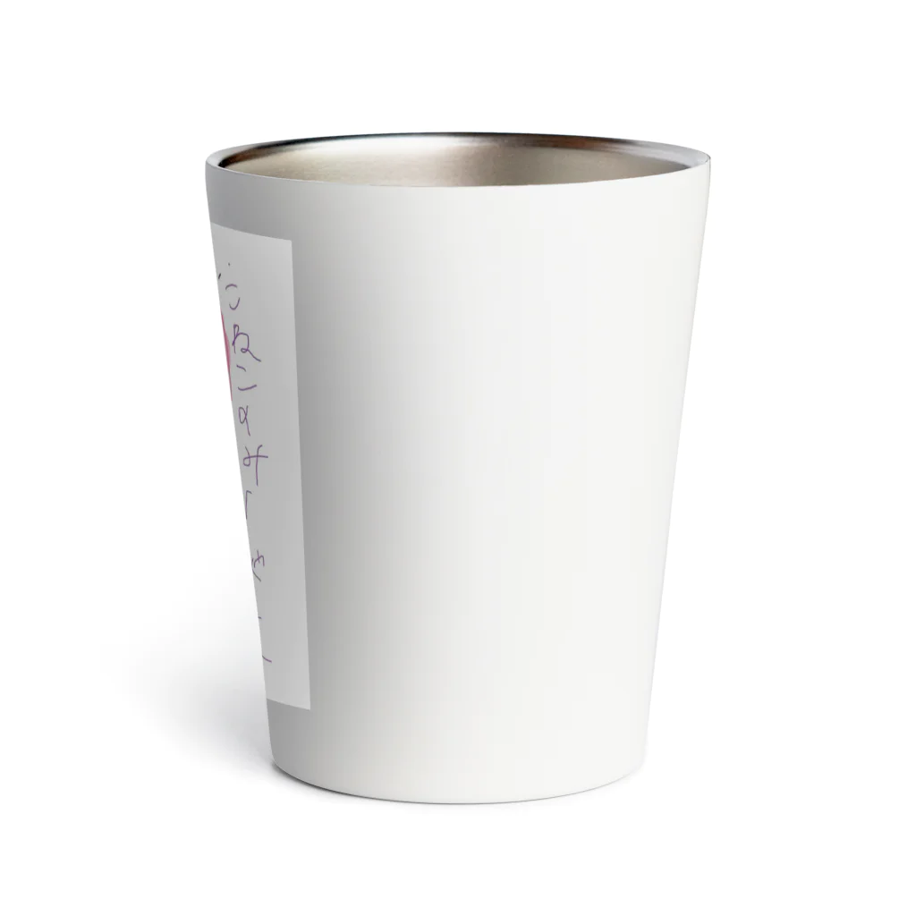 PABORのこねこのみーちゃんはアタシよ Thermo Tumbler