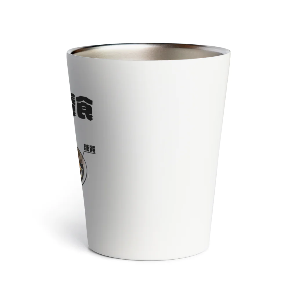 glorycompanyのラーメンは三大栄養素 Thermo Tumbler