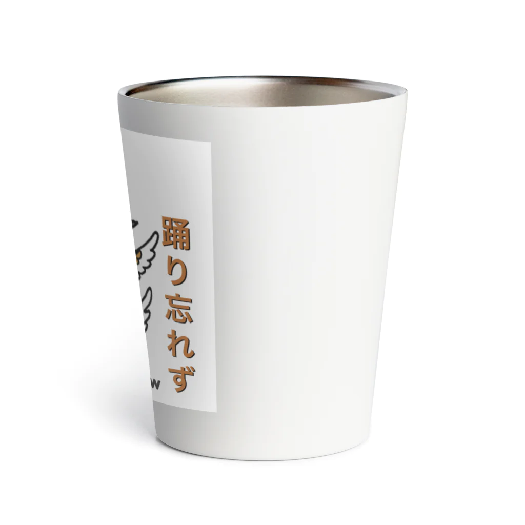 のんぼうLINEスタンプの雀百まで踊り忘れず Thermo Tumbler