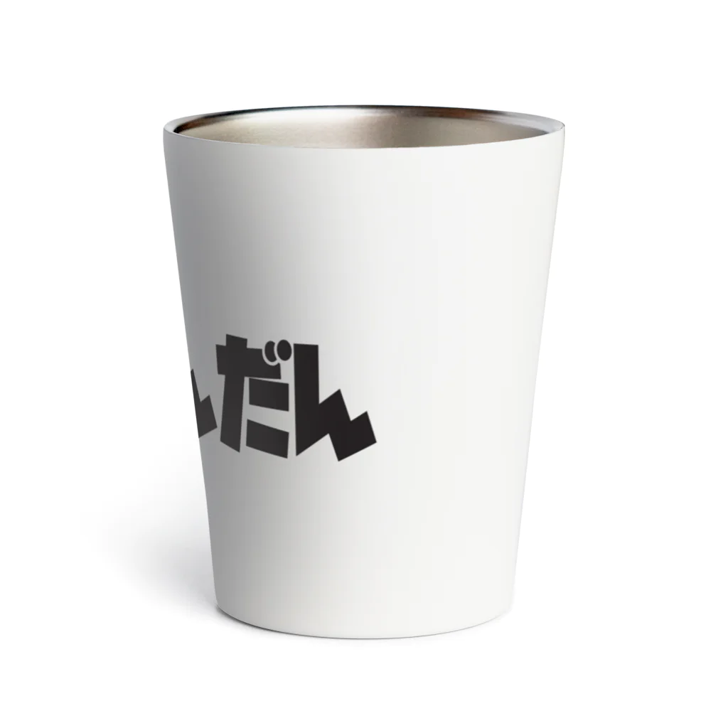 voice軍団のvoice no gundan Thermo Tumbler