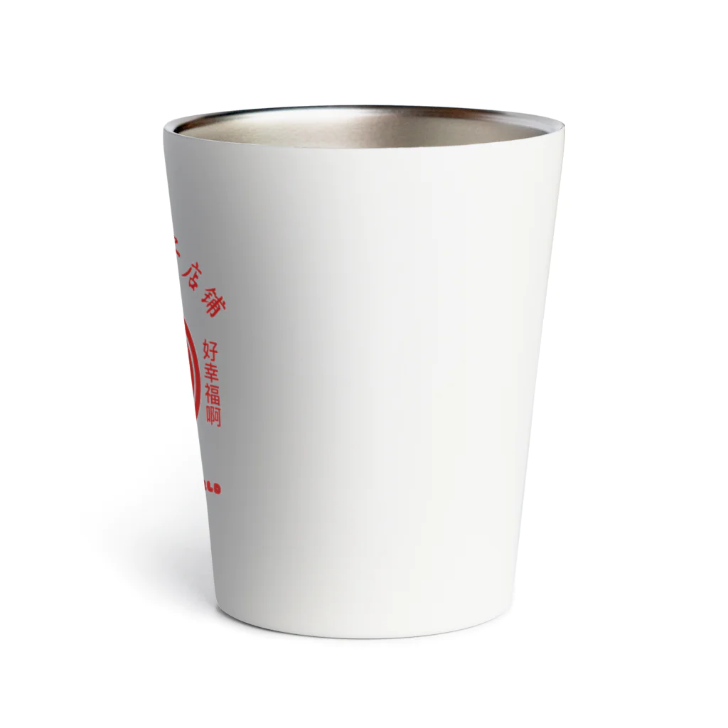 遊凪の餃子が好き Thermo Tumbler