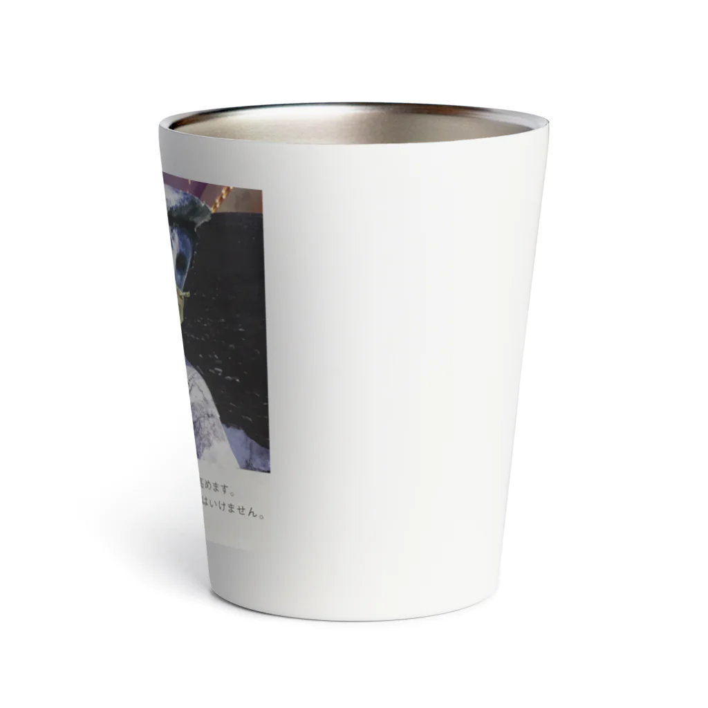 UTのSmoking Thermo Tumbler