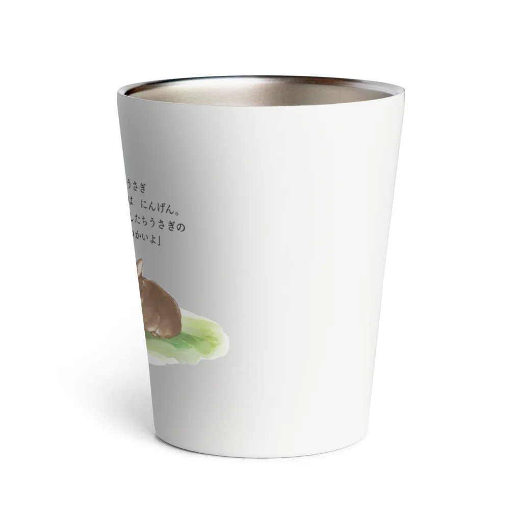 大賀一五の店のママうさぎのおしえ Thermo Tumbler