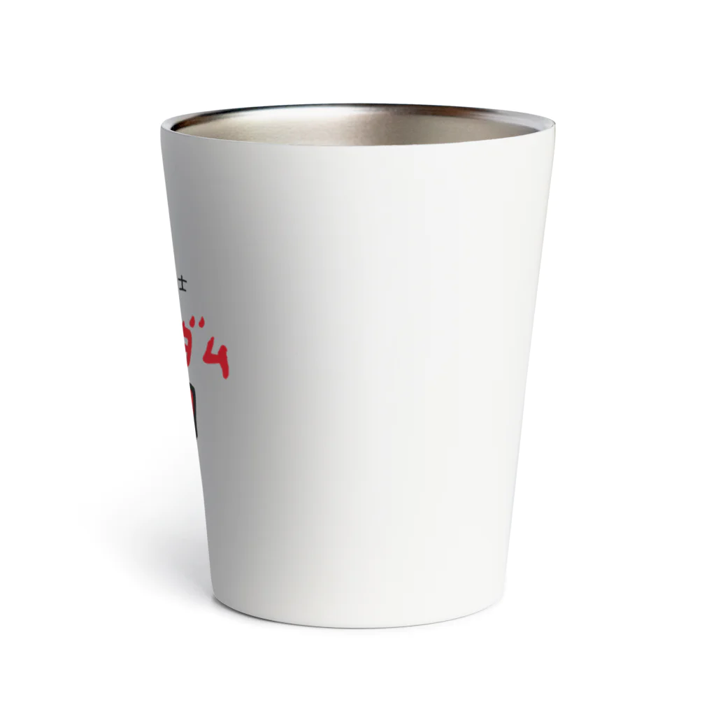 otoshimono-music shopのボンダム Thermo Tumbler