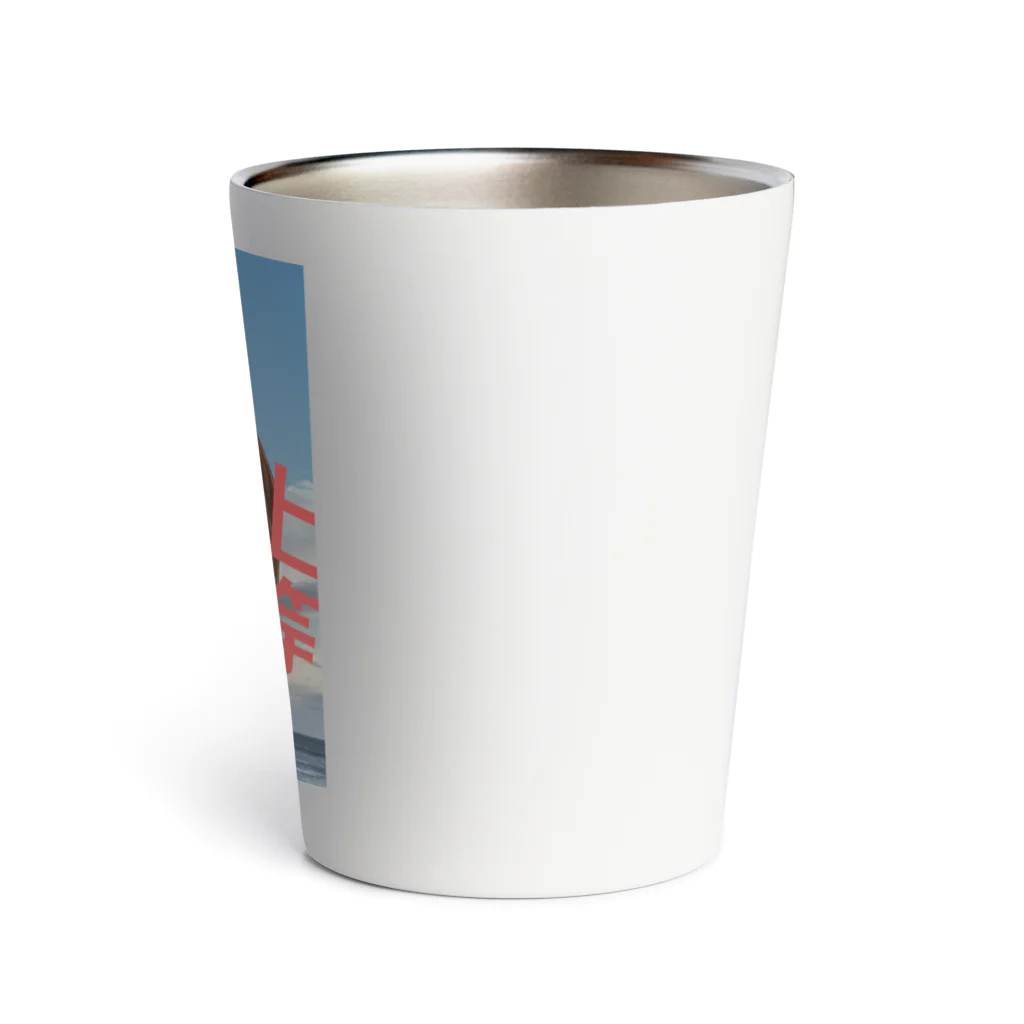 takasishopの章太郎の漢気！ Thermo Tumbler