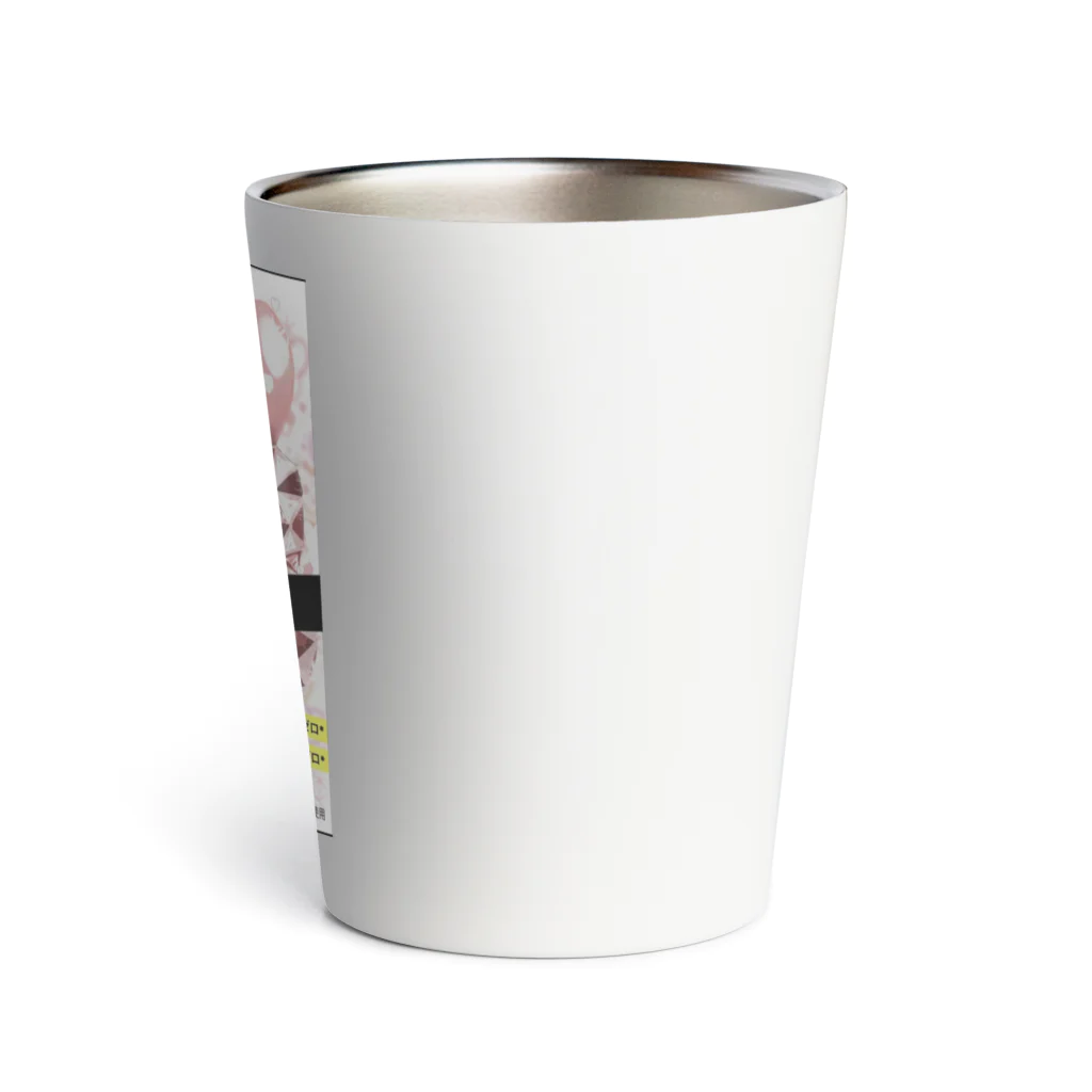 me.youのメンヘラの必需品(1) Thermo Tumbler