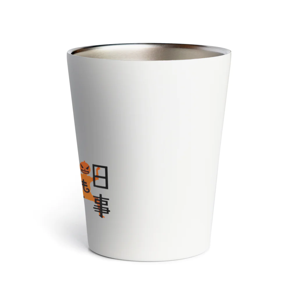 明日も仕事の明日も仕事　GTAＶｸﾙｰﾛｺﾞ Thermo Tumbler