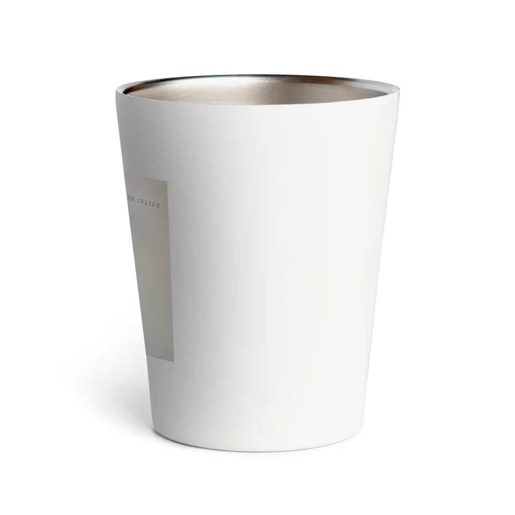 うみちょのにんじんは枯れてしまった Thermo Tumbler