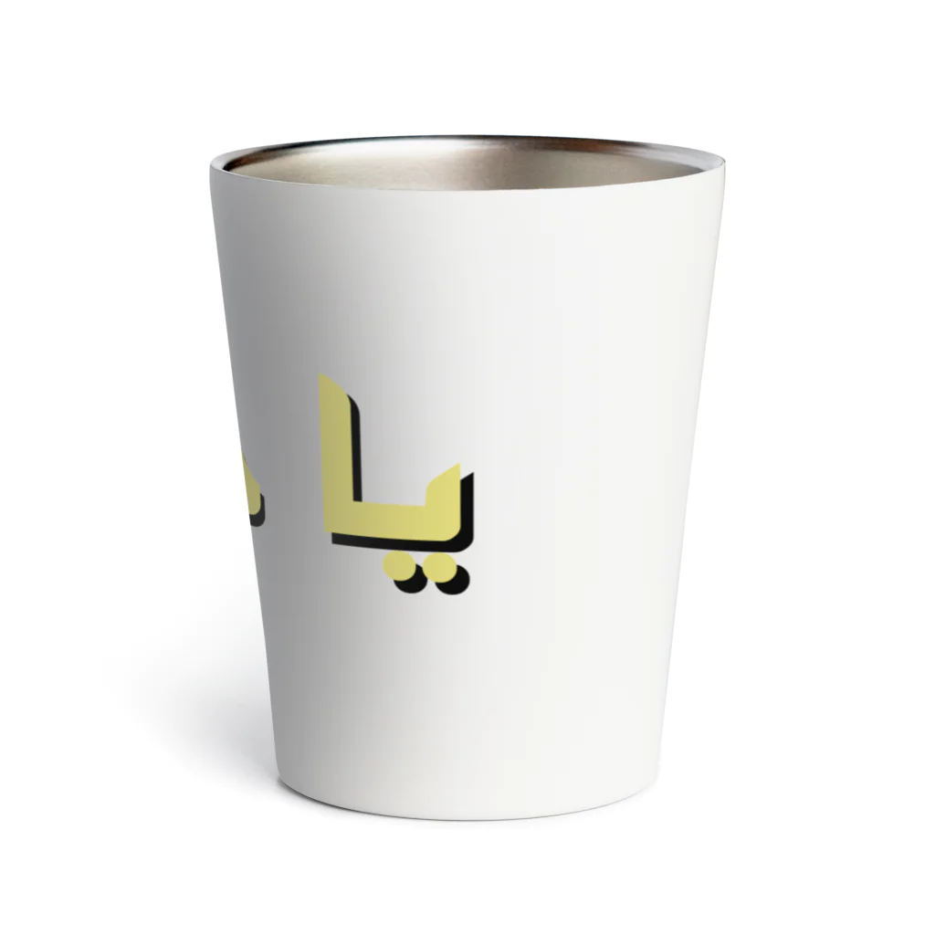 YaHabibi ShopのYaHabibiロゴ Thermo Tumbler