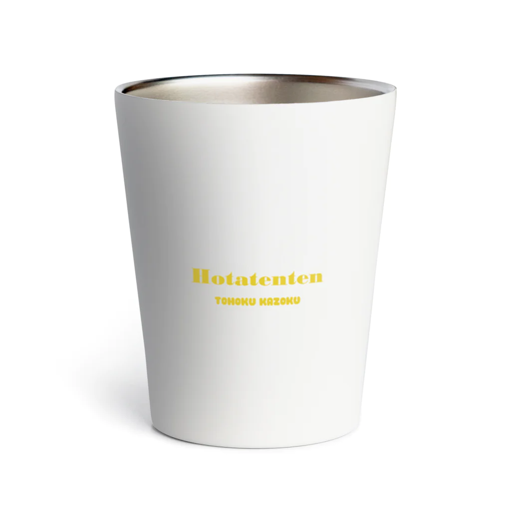 YoakeNecoのほたてんてん　東北☆家族 Thermo Tumbler