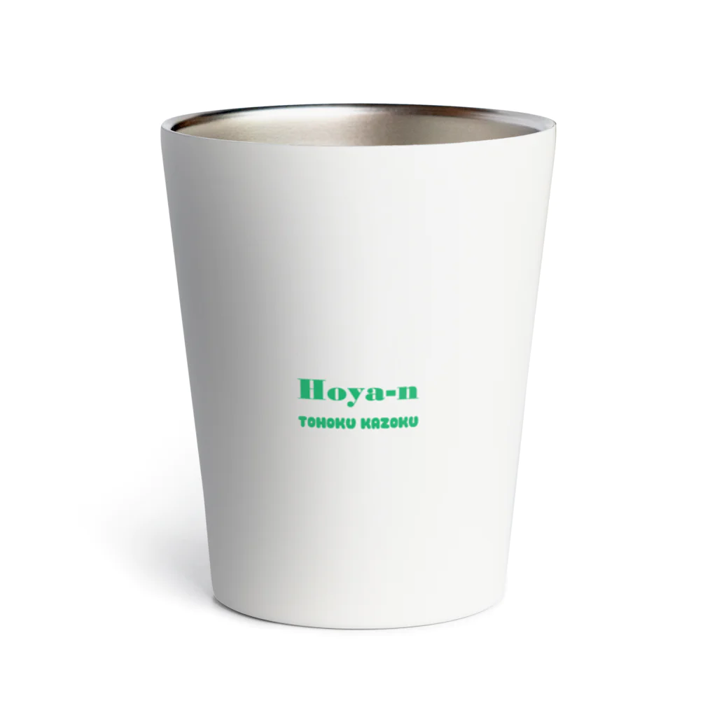 YoakeNecoのほや～ん　東北☆家族 Thermo Tumbler