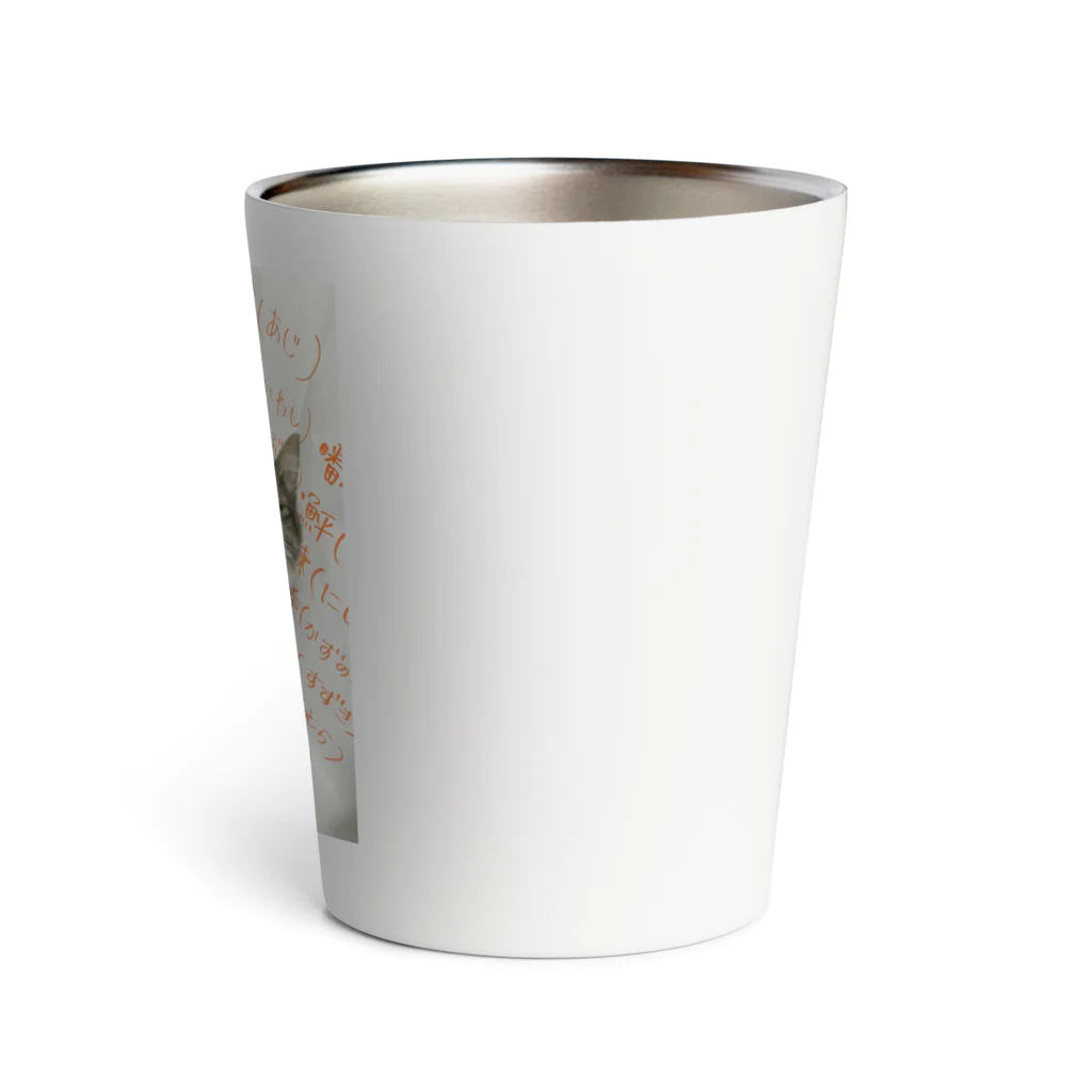 63の魚へんマニアのシラス Thermo Tumbler