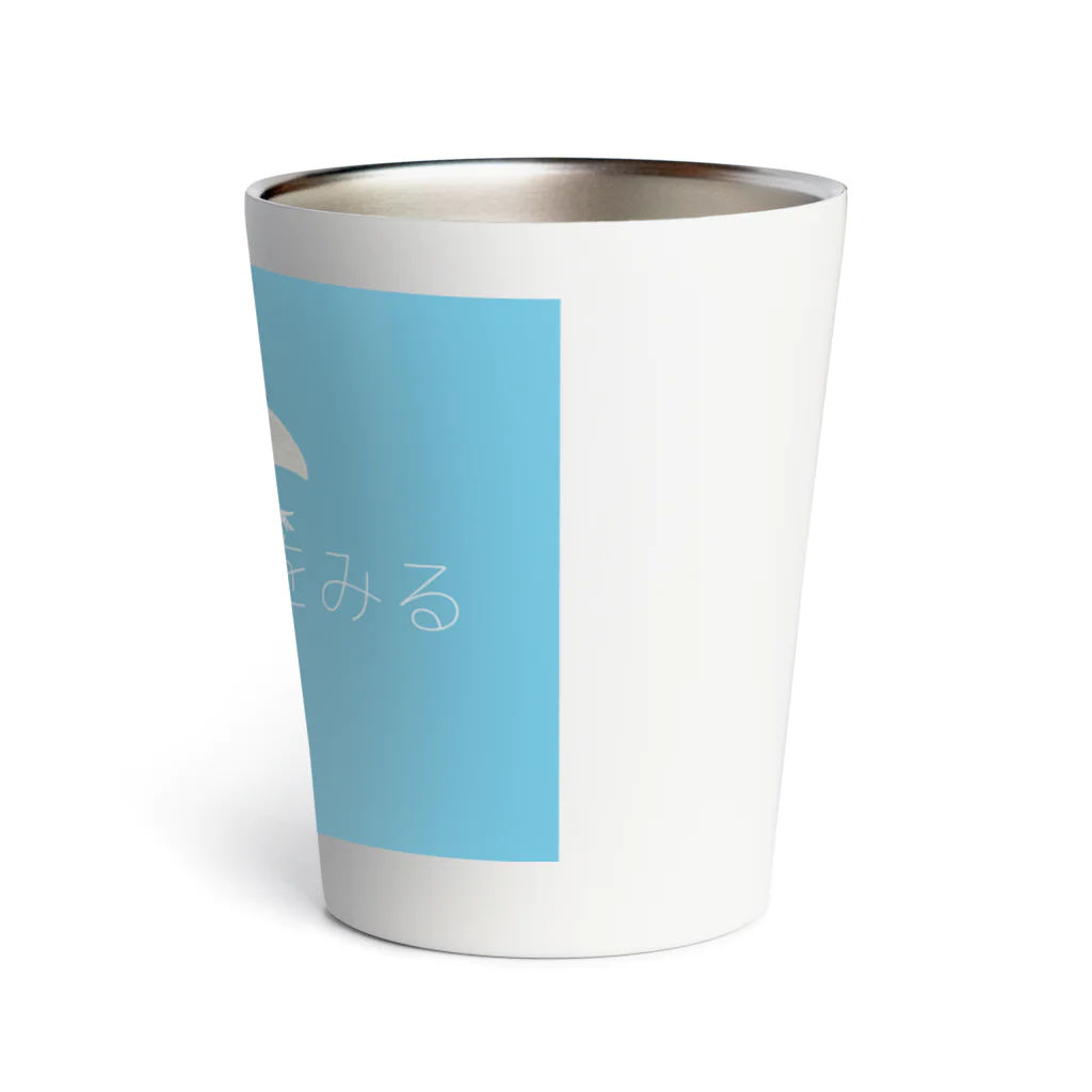 間の蚕蛾の夢 Thermo Tumbler