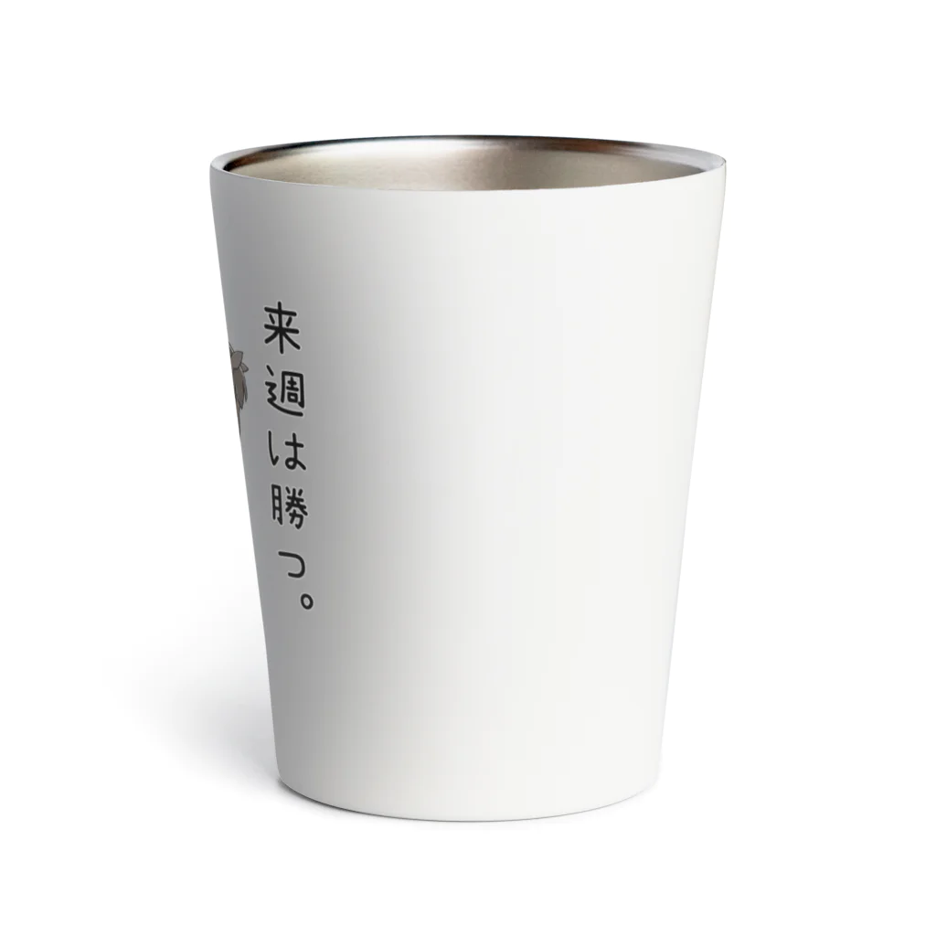 NIOKEIBAの日曜日の夜 Thermo Tumbler