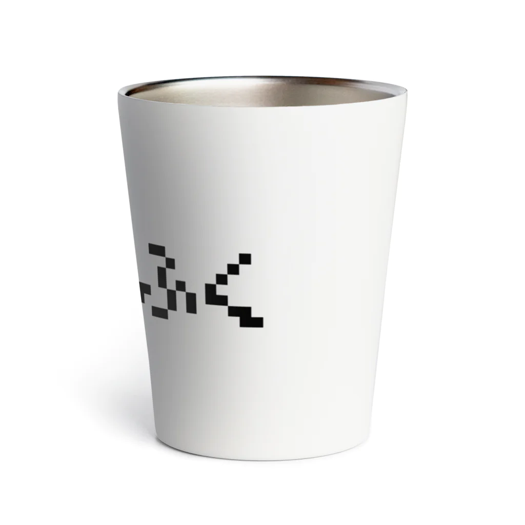 おもしろいTシャツ屋さんのぬののふく Thermo Tumbler