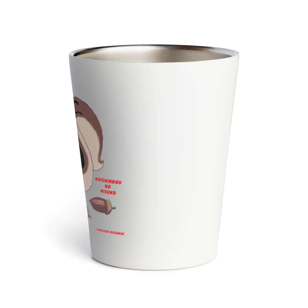 クサカイ商店のくいしんぼうの りすこ とどんぐり Thermo Tumbler