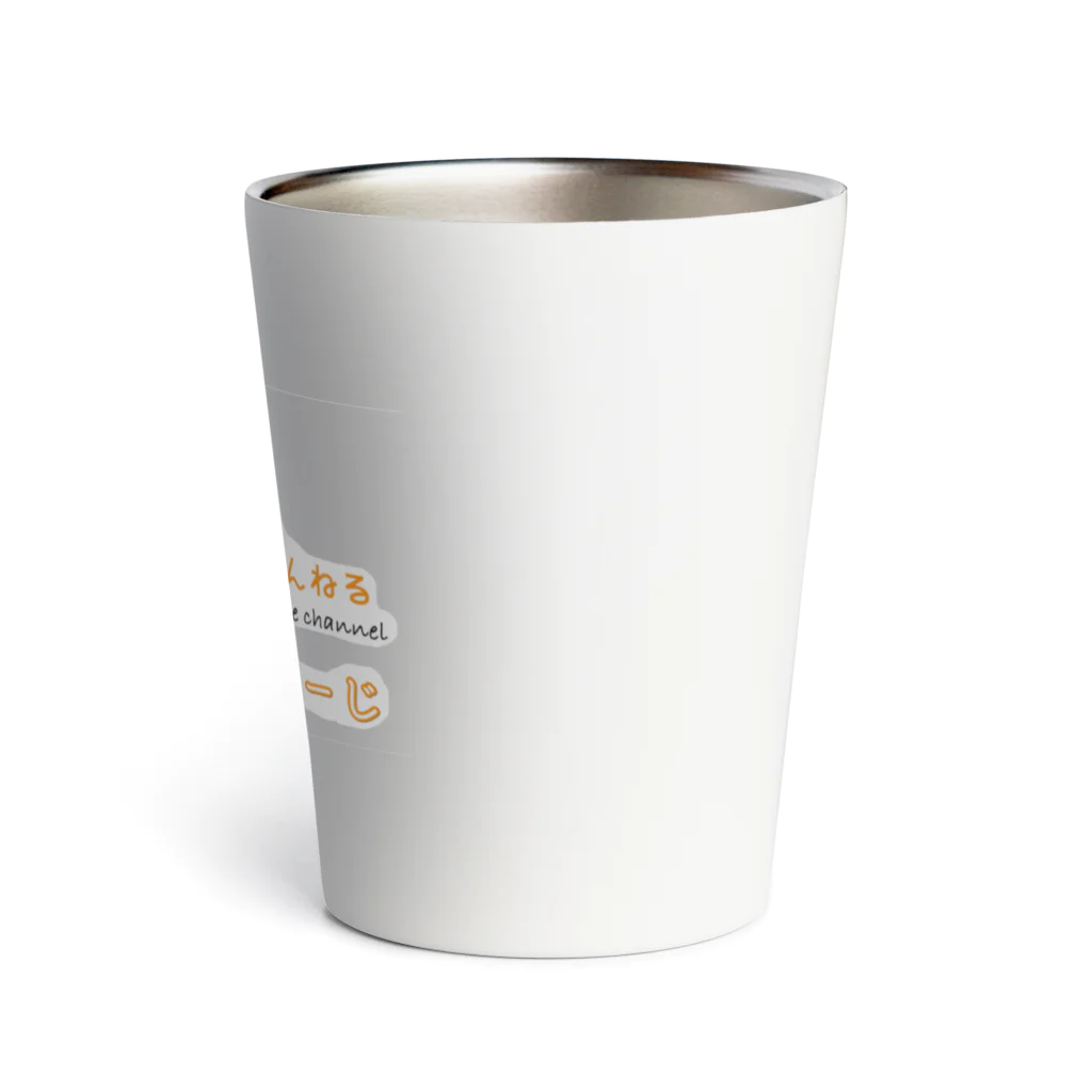 キャンプと焚き火好きの店のゆさキャンガレージ＆ゆさキャンちゃんねる Thermo Tumbler