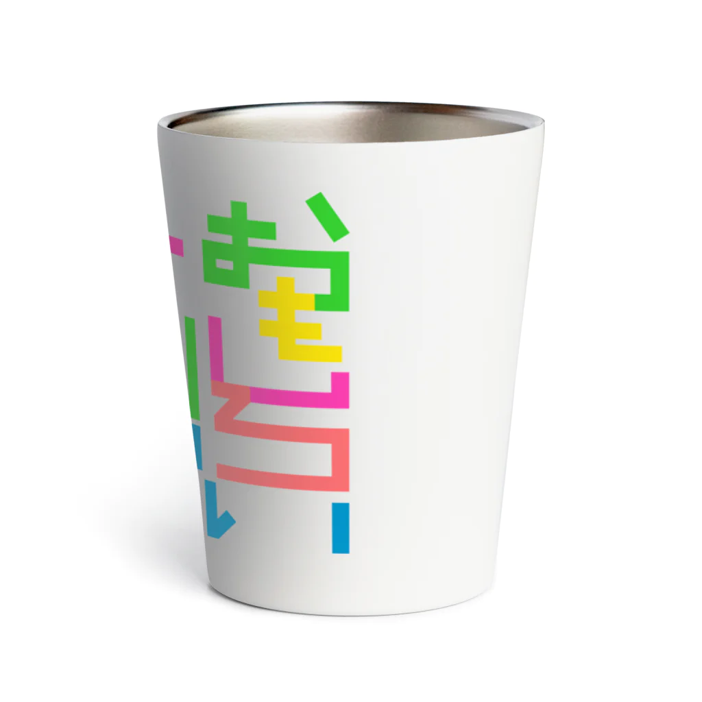 親子設計 ruchire 『知育文字』のネオンカラー『funnyオモシロイおもしろい』 Thermo Tumbler