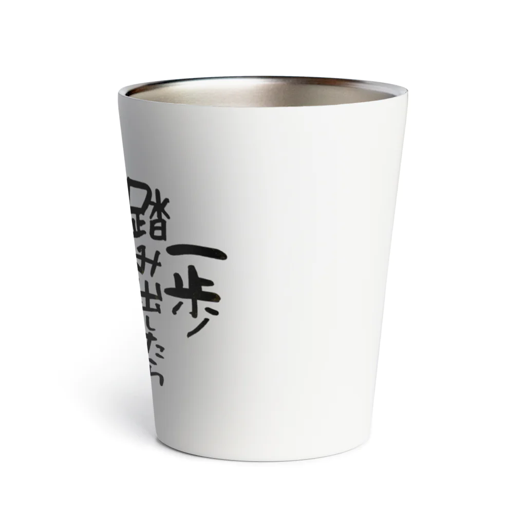 KYONSMILEの一歩踏み出す筆文字 Thermo Tumbler