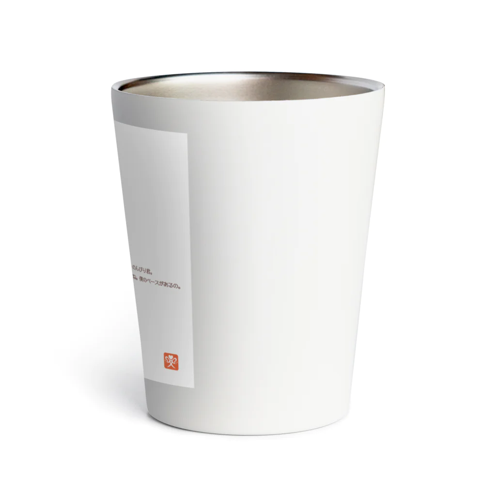 Art & Voice Energy Therapy コナネノネの松ぼっくん Thermo Tumbler