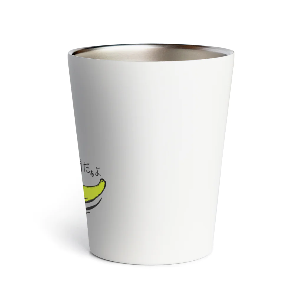 福路トレーナー教室の子どもは寝る時間だぁよ Thermo Tumbler