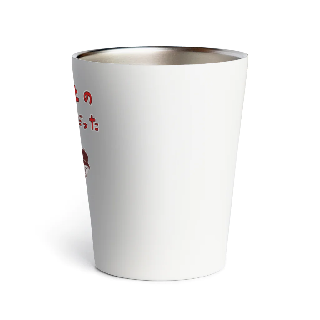 NIKORASU GOのユーモア野球デザイン「これが炎上の始まりだった」 Thermo Tumbler