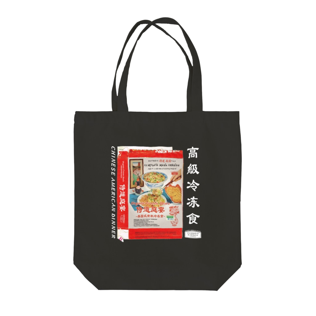 Samurai Gardenサムライガーデンの侍道庭宴冷凍食品 Tote Bag