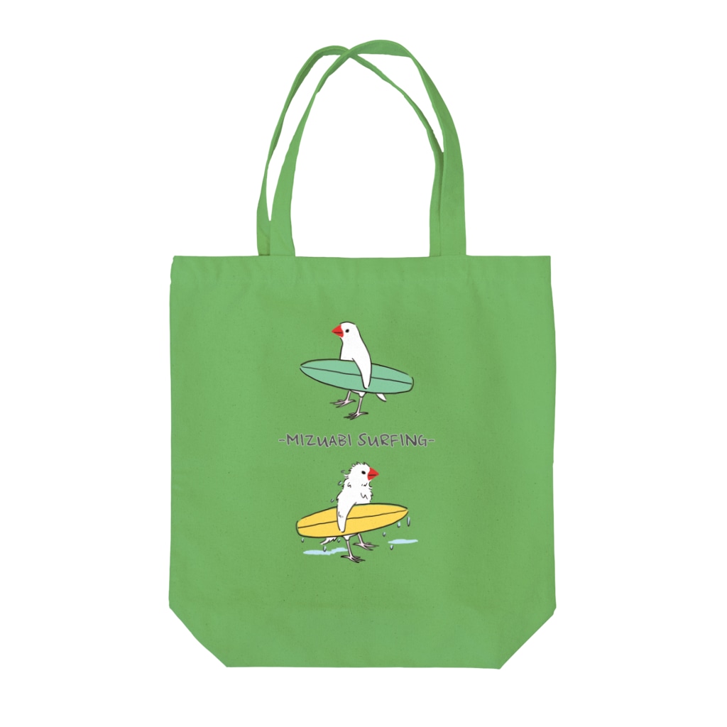 水浴びサーフィン もしもしこちら文鳥 Tsujisaori のトートバッグ通販 Suzuri スズリ 水浴びサーフィン もしもしこちら文鳥 Tsujisaori のトートバッグ通販 Suzuri スズリ