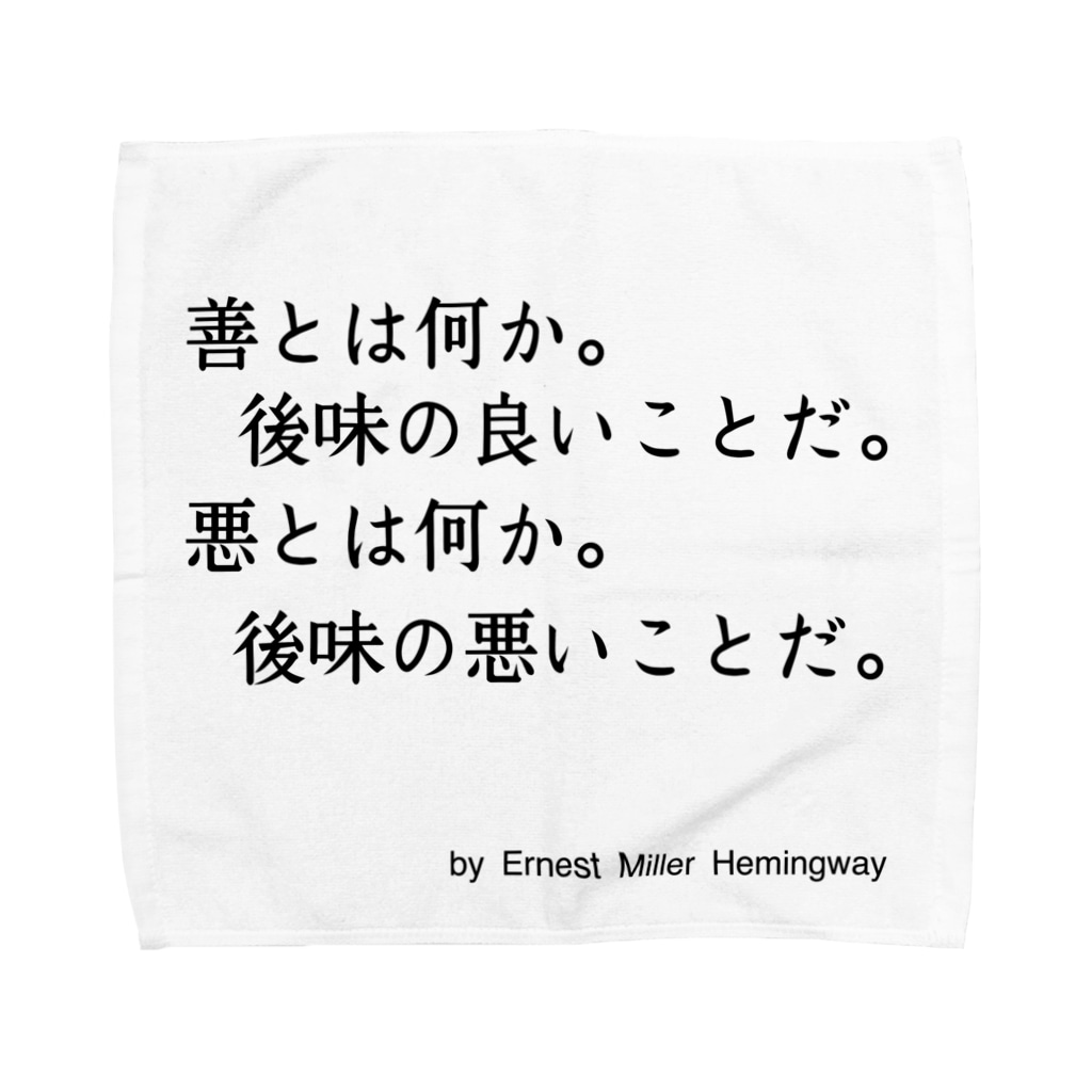 ヘミングウェイの名言 Towel Handkerchief By 名言屋 Meigenya Suzuri