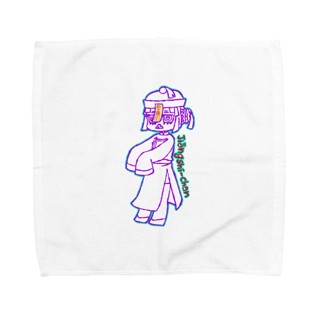 七味田飯店(SUZURI支店)の進撃！きょんしーちゃん！ Towel Handkerchief