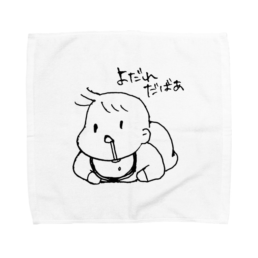 那諏庵のヨダレフィーバー Towel Handkerchief