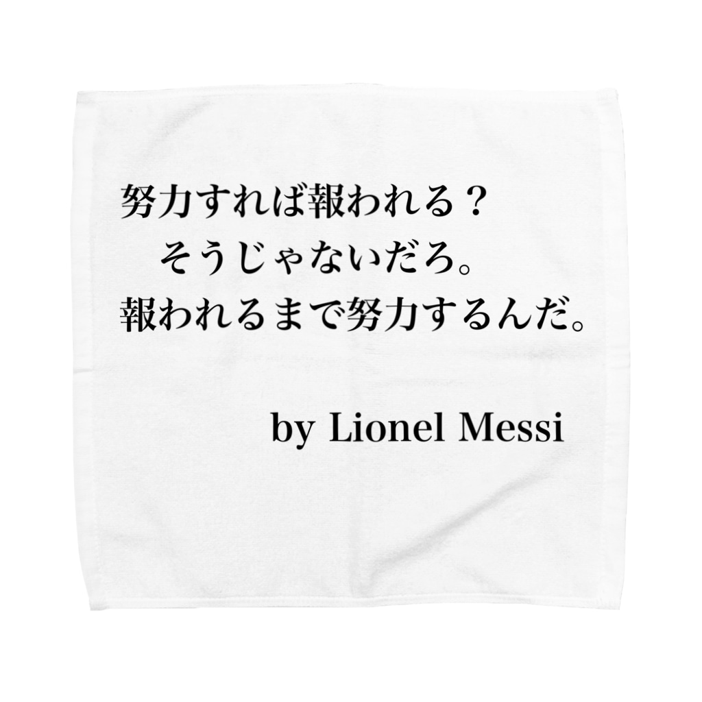 サッカー名言 メッシ 名言屋 Meigenya のタオルハンカチ通販 Suzuri スズリ