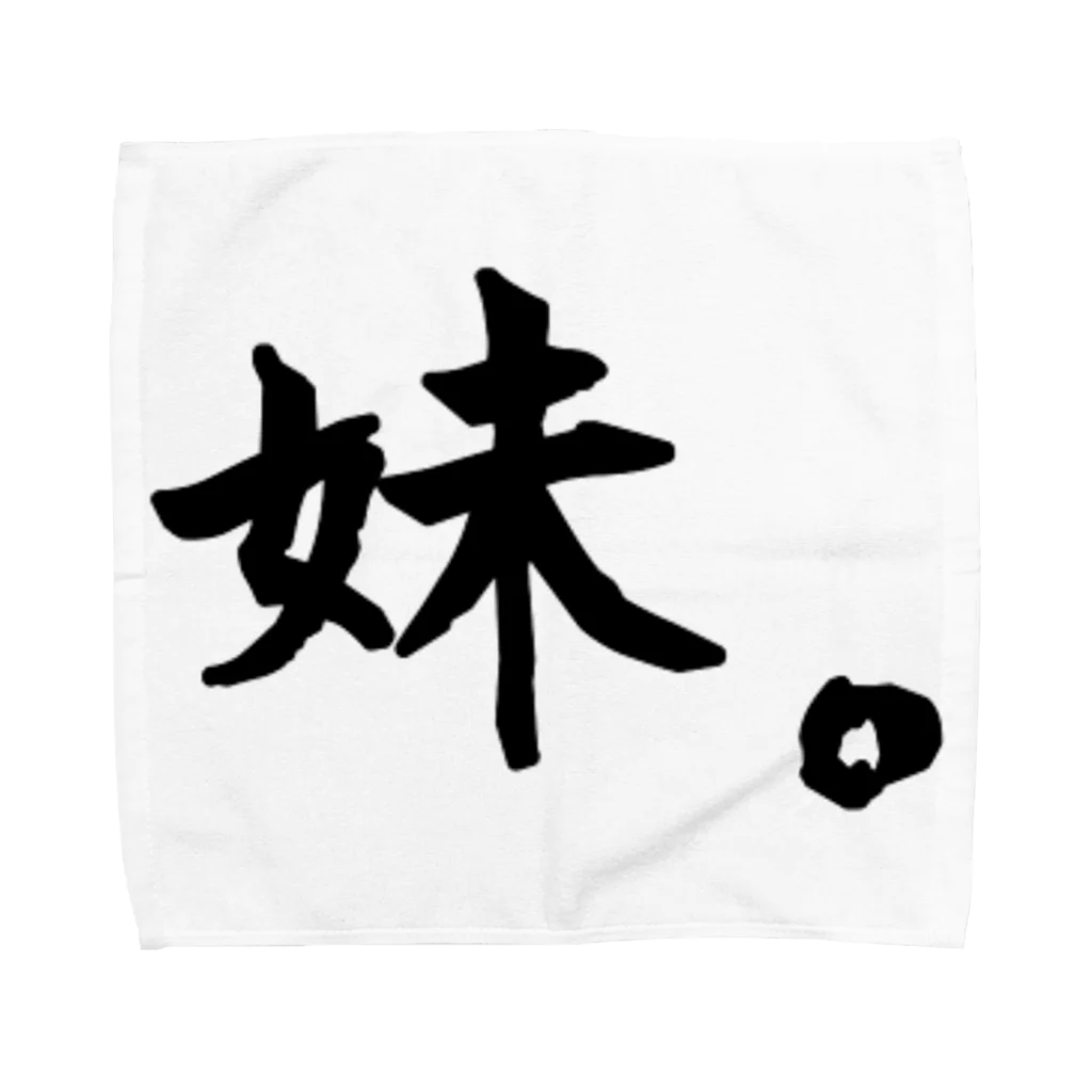 ハオルチアの妹。 Towel Handkerchief