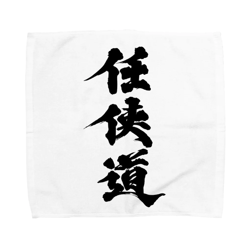 懲役太郎商事inSUZURIの「任侠道」グッズ Towel Handkerchief