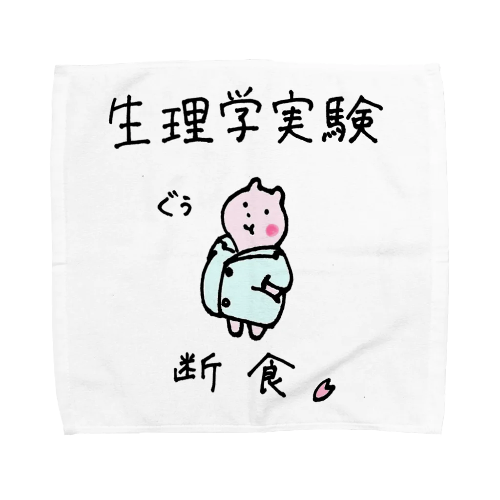 さくら屋の断食医学生 Towel Handkerchief