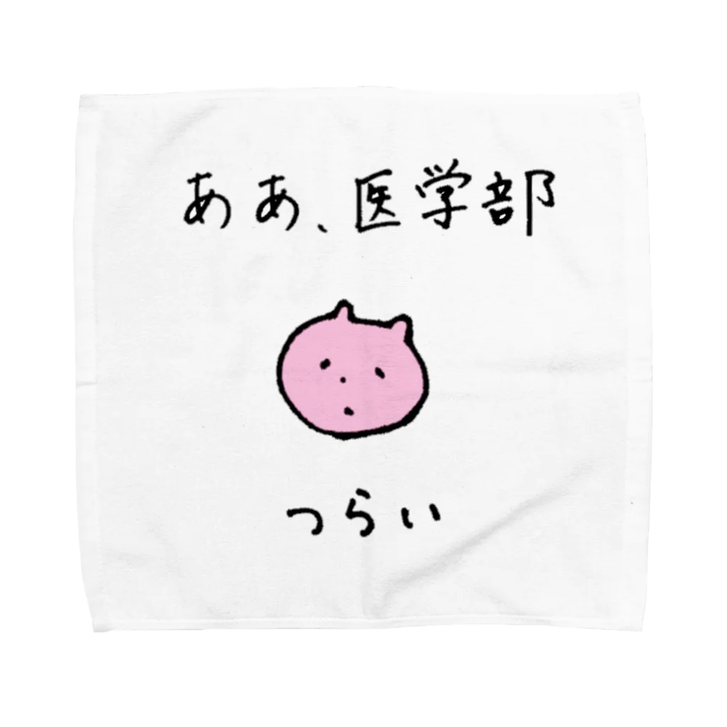 さくら屋のつらい医学部生 Towel Handkerchief