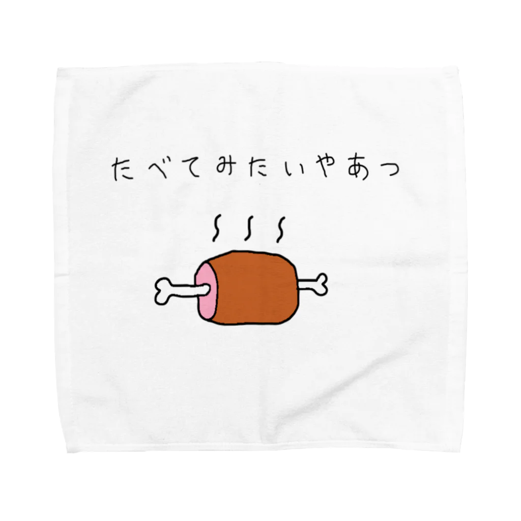 北海道に座る〜外で食ったら3倍美味い〜のたべてみたいやあつ Towel Handkerchief