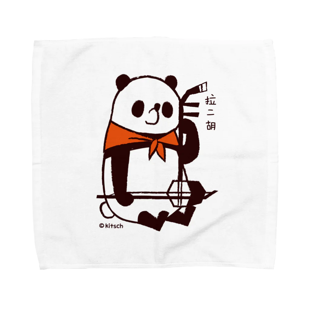 キッチュのパンダのおはなし　パンダの二胡ひいてみた Towel Handkerchief